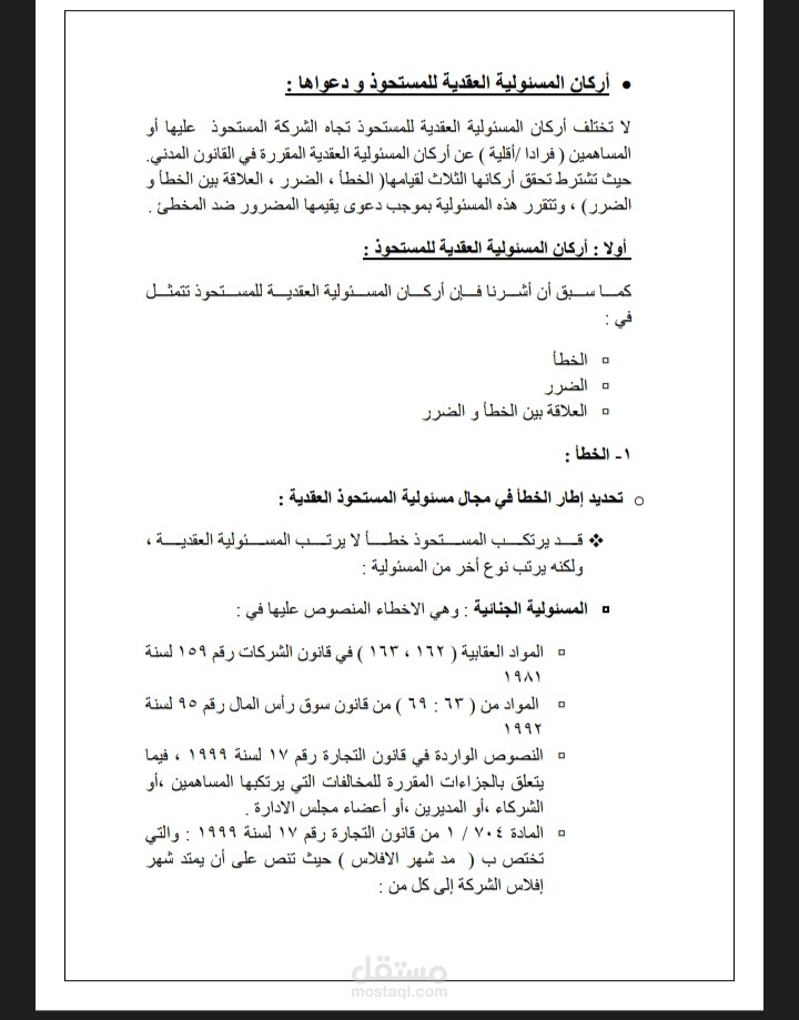 تلخيص ملفات صوتية