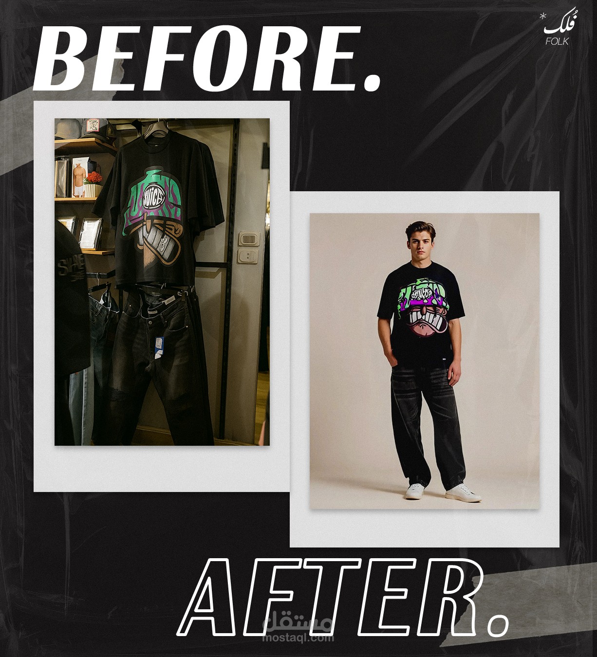 تصميم Before/After لستايل ملابس باستخدام الفوتوشوب