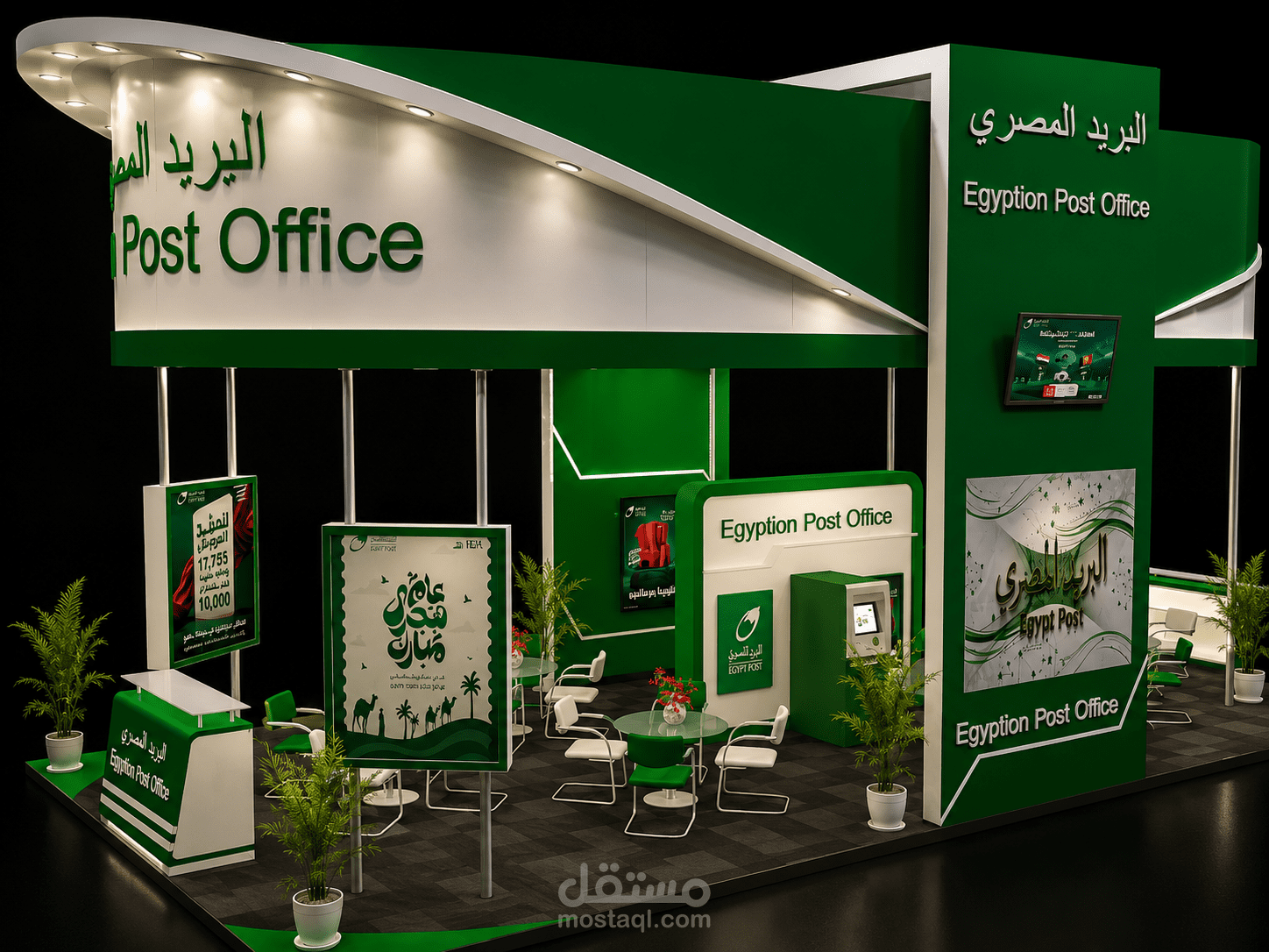 The Egypt Post booth design