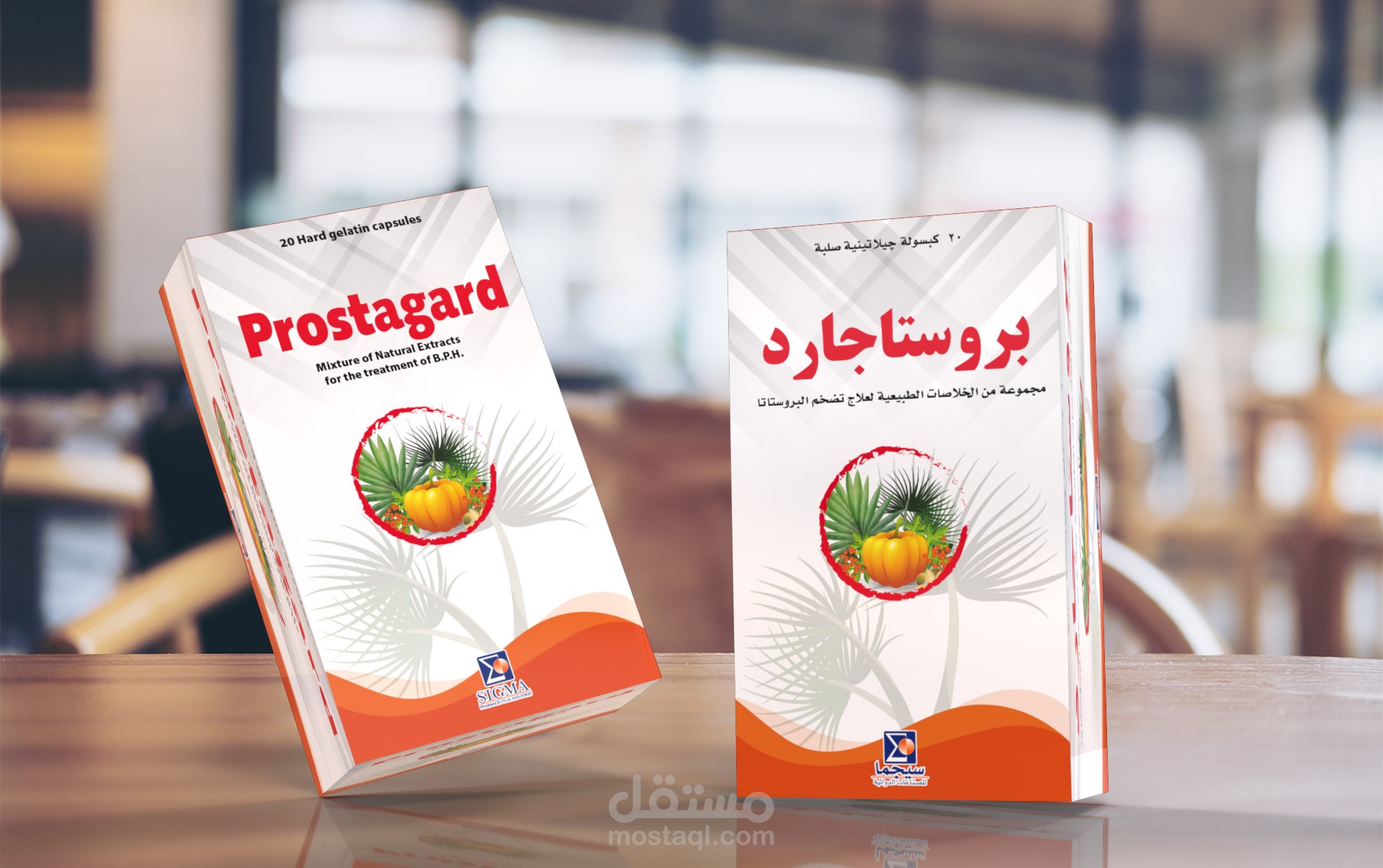 تصميم عبوة جديدة لمستحضر دوائية