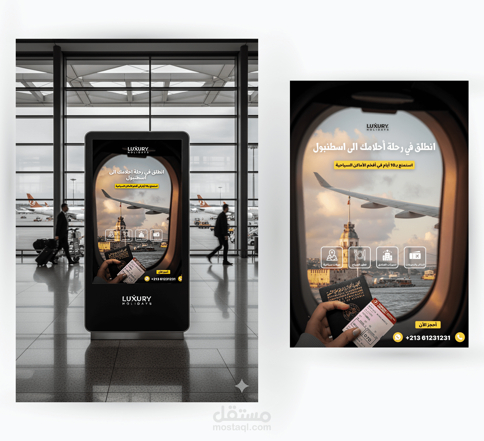 تصميم بوستر رحلة ال اسطنبول