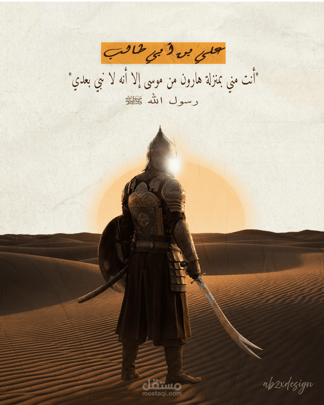 تصميم ديني سوشيال ميديا