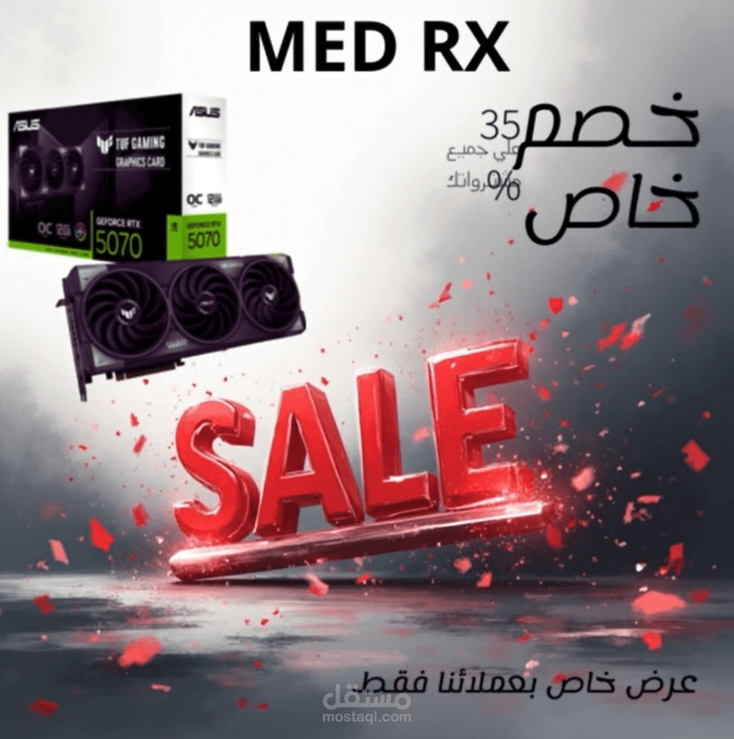 تصميم اعلان تخفيض سعر لبطاقة شاشة