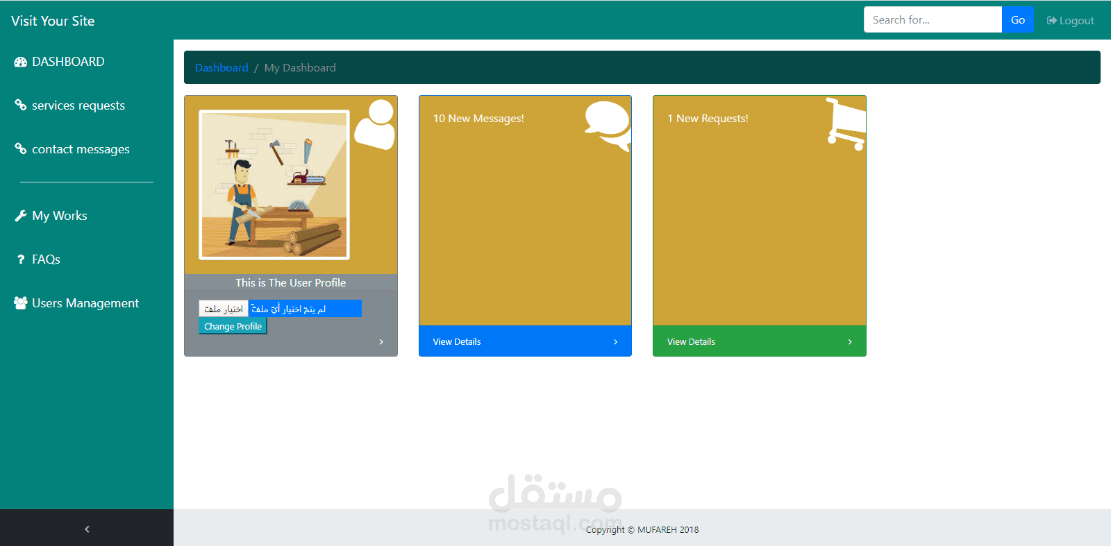 لوحة تحكم موقع خدمة ورشة نجارة