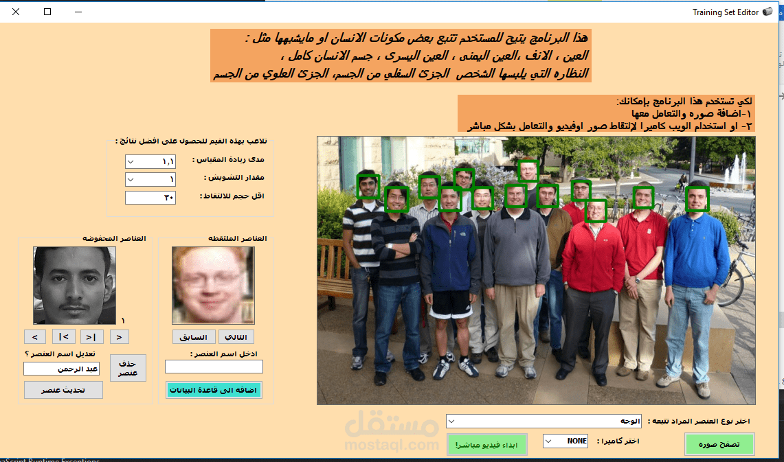 مشروع التعرف على بصمات جسم الإنسان الفيزيولوجيه
