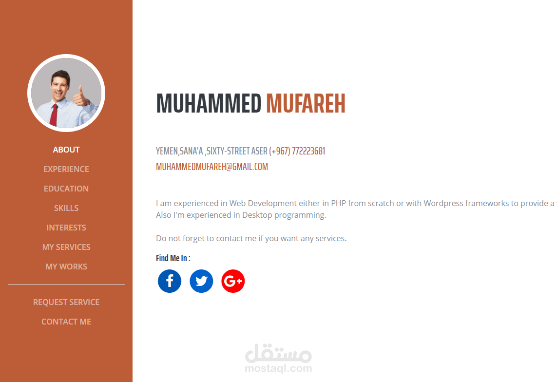 موقع لعرض بيانات السيرة الذاتية