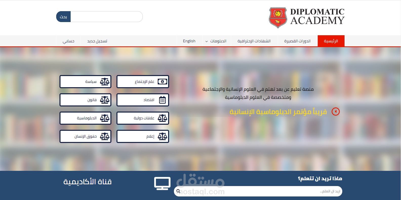 موقع عرض كورسات تدريب