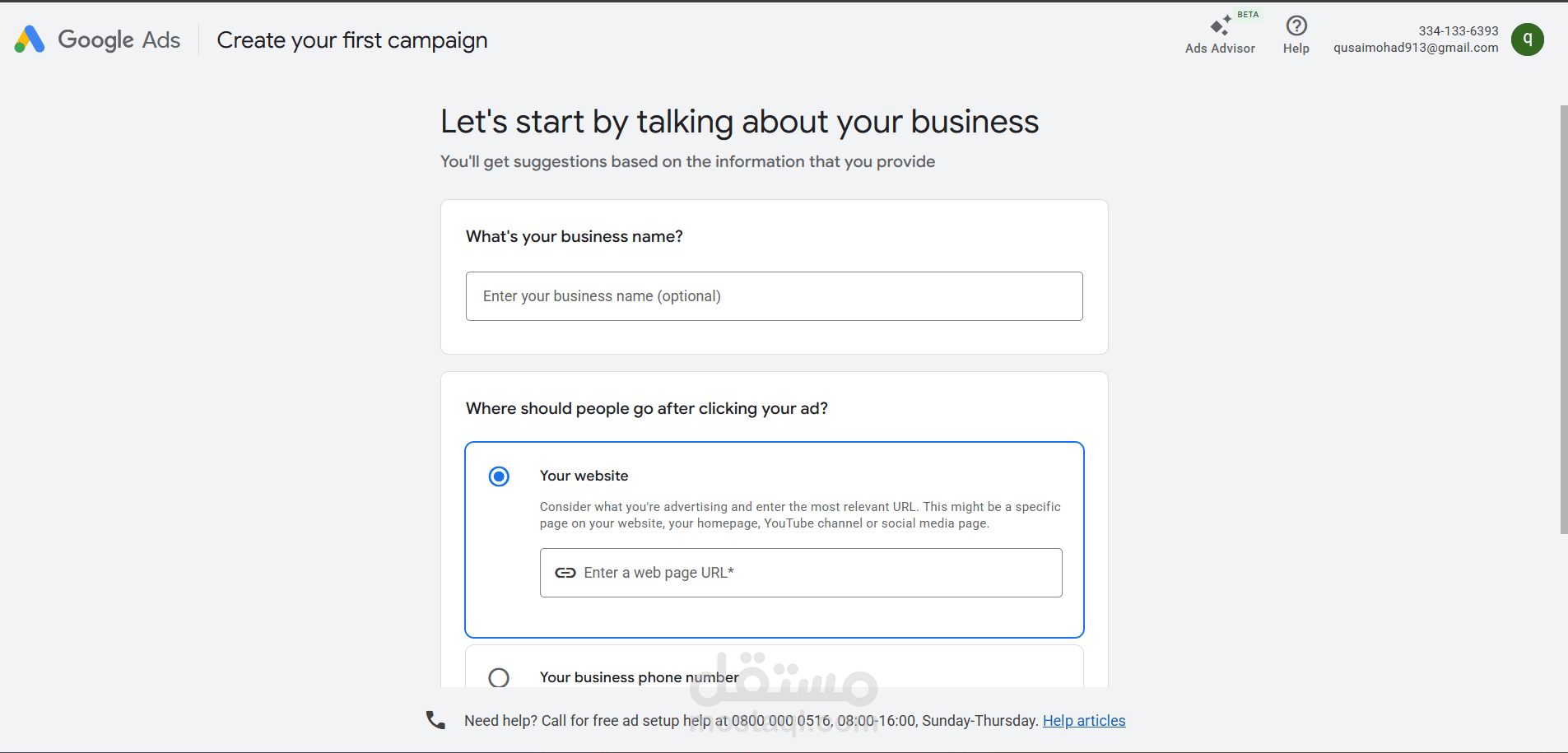 انشاء حسبات اعلانية