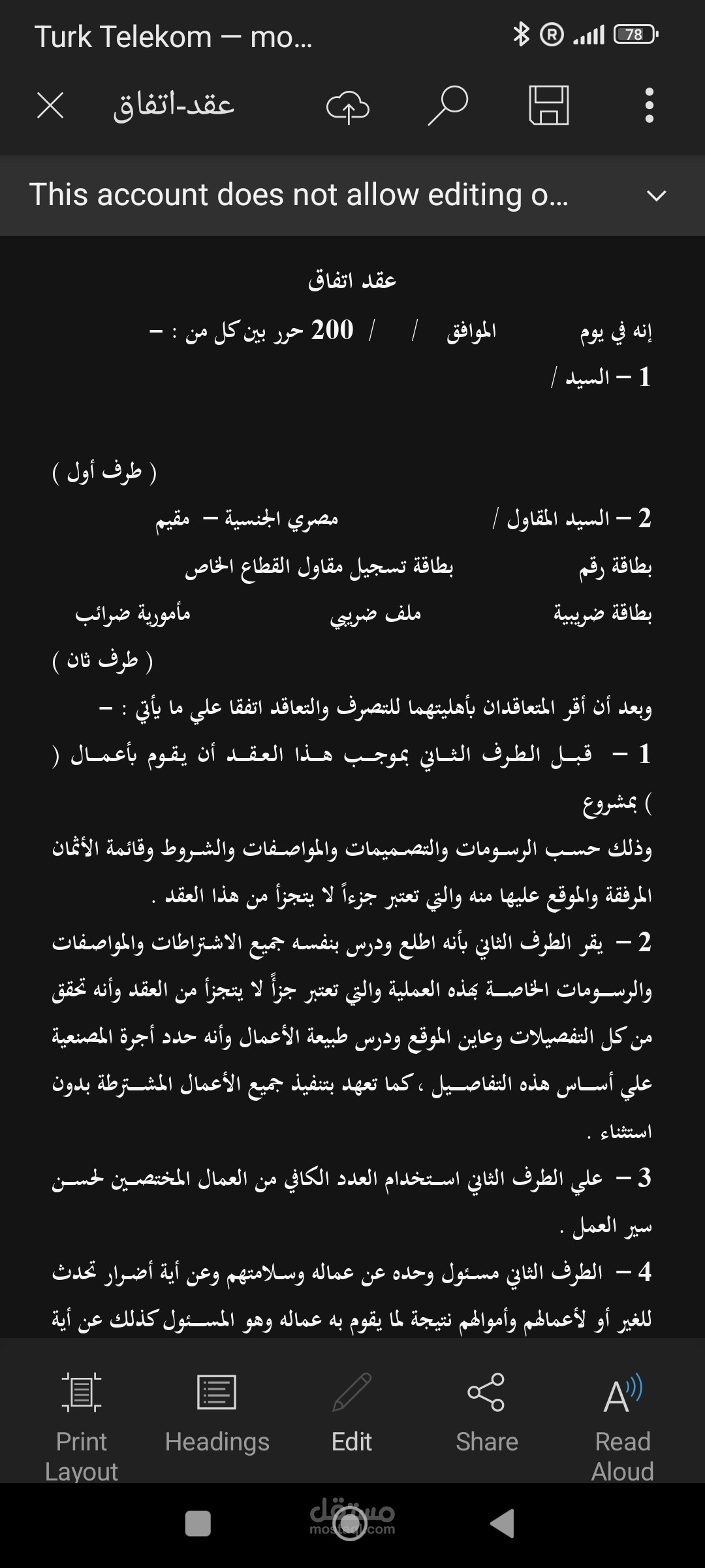 مترجم محترف للوثائق القانونية