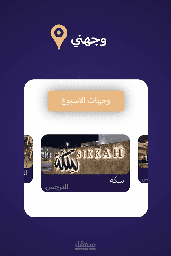 عمل مع تطبيق سعودي