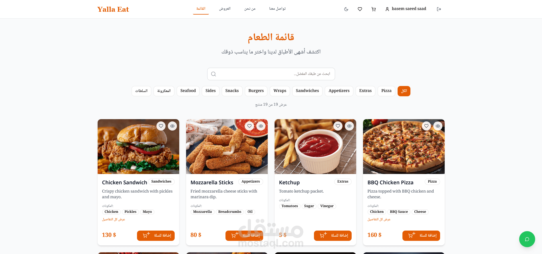 Yalla-Eat — Food Ordering Platform