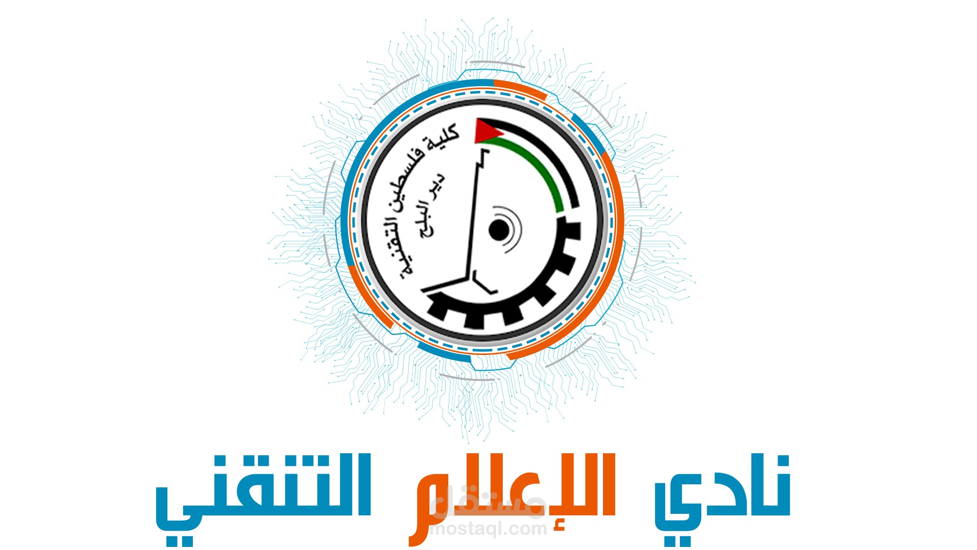 تصميم شعار لنادي التقني في كلية فلسطين التقنية