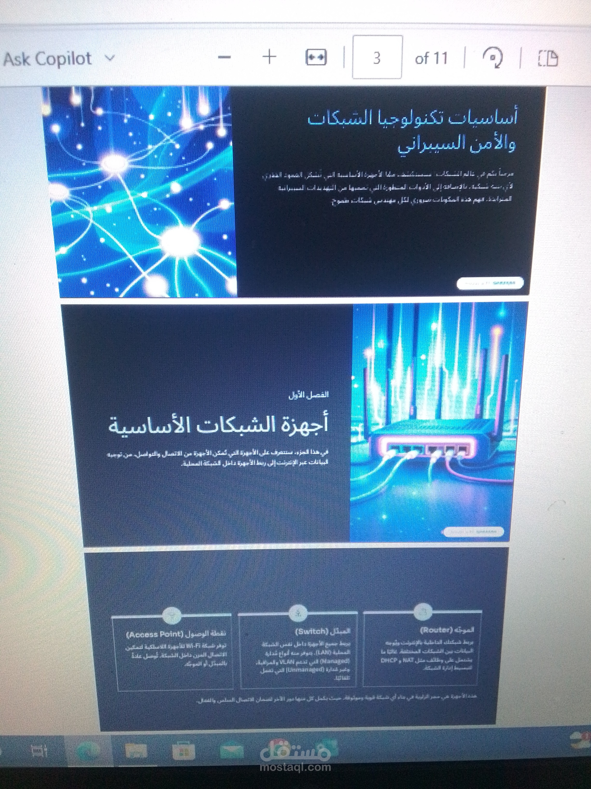 ملف PDF