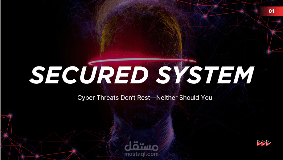 عرض تقديمي عن امن المعلومات