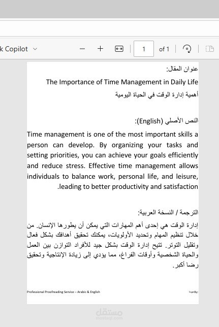 خدمة كتابة المقالات العربية والإنجليزية بشكل احترافي