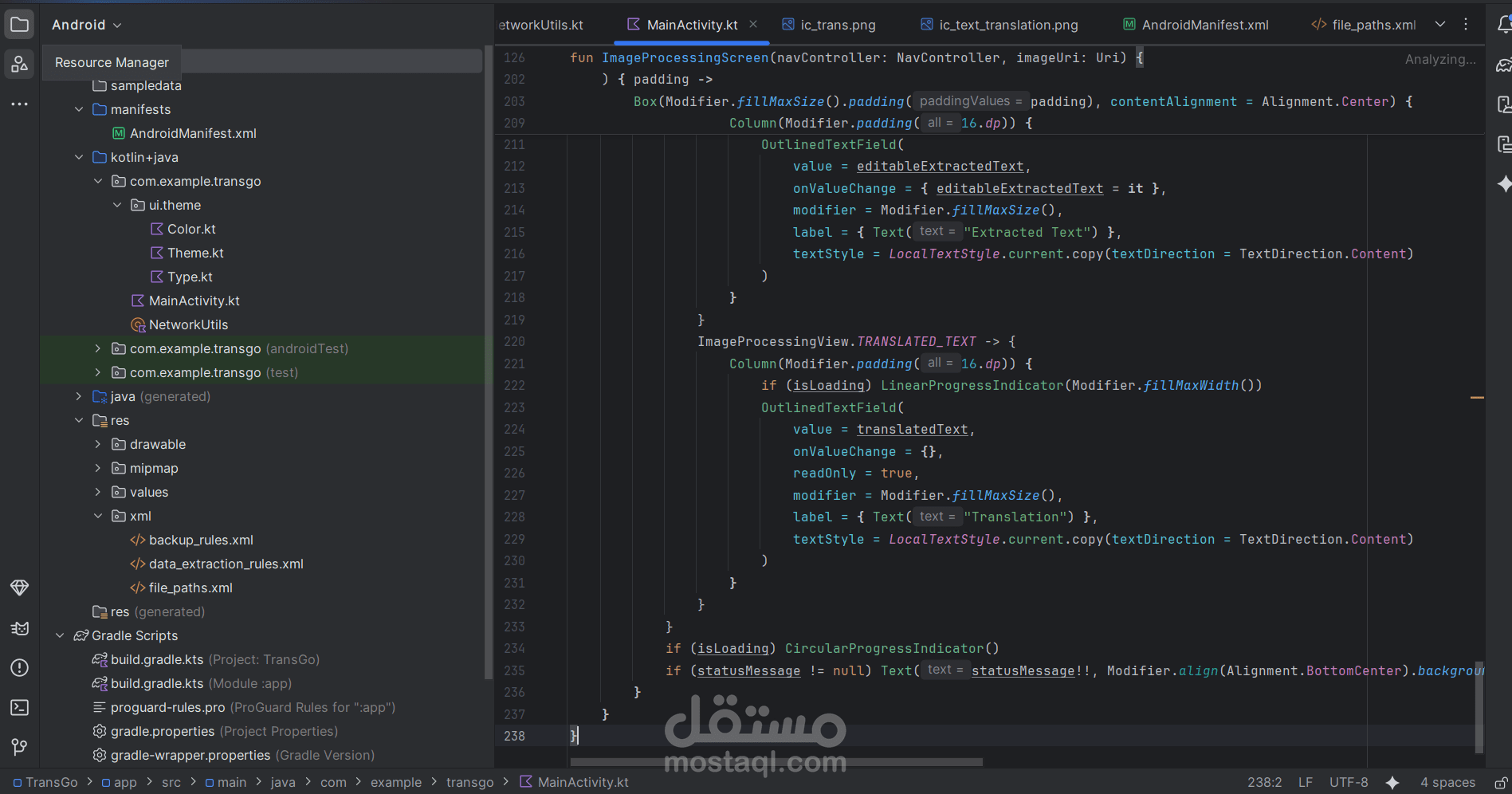 تطبيق OCR مع الترجمة