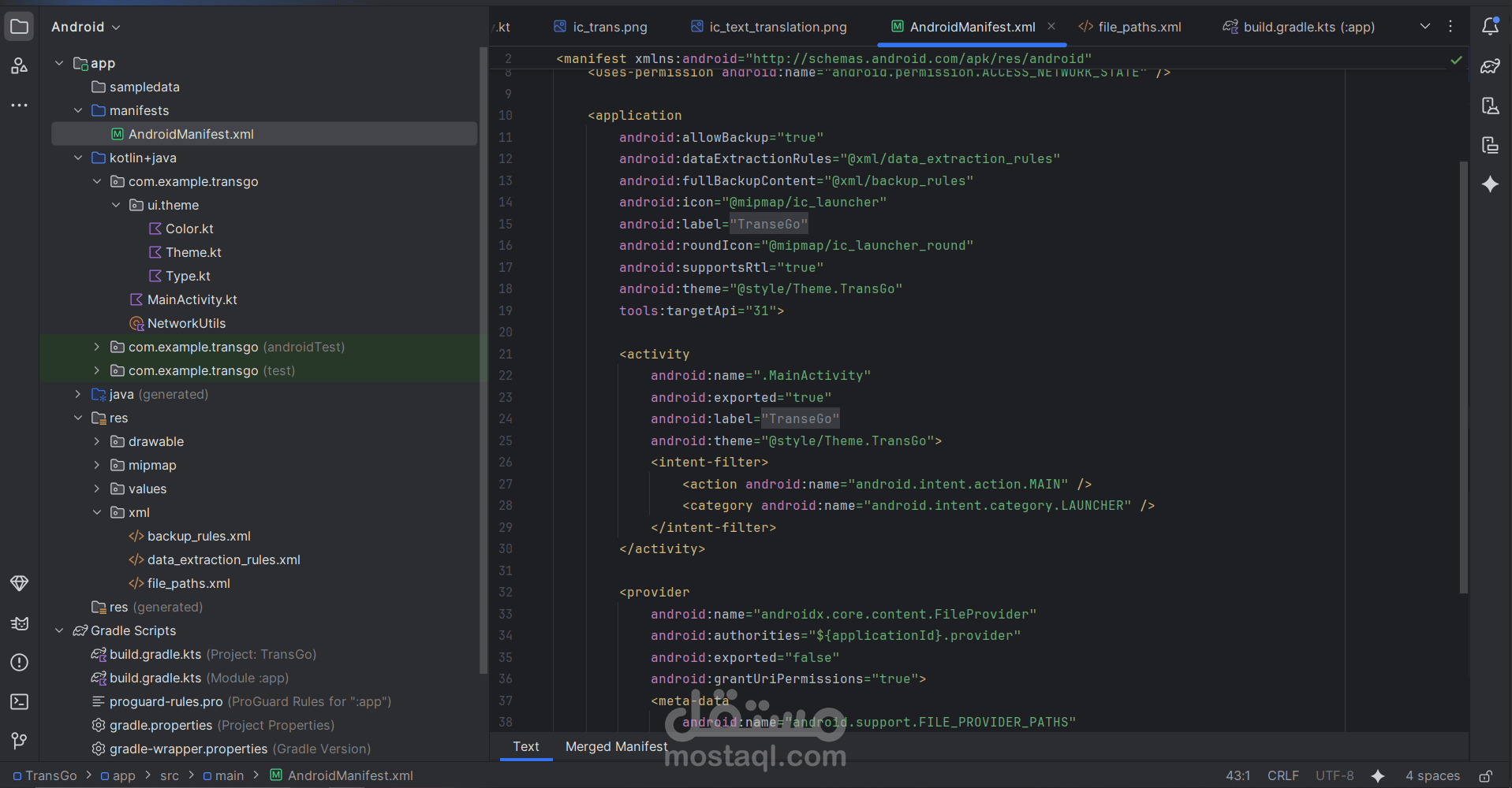 واجهات تطبيق احترافية (UI/UX Implementation)