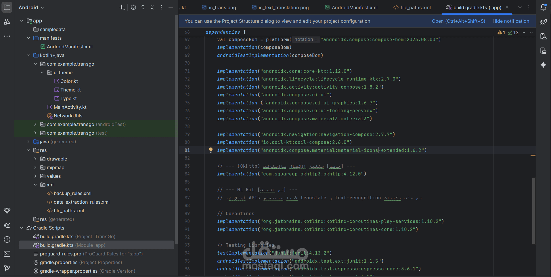 إصلاح المشاكل البرمجية