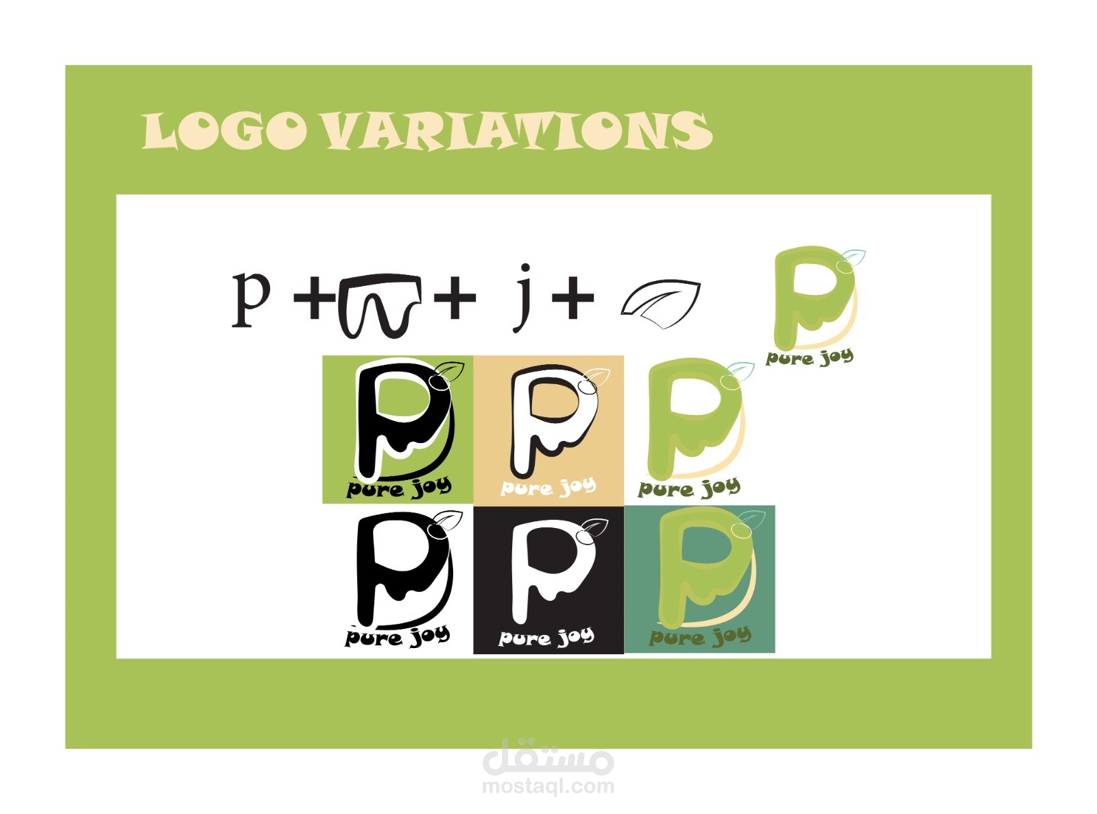 لوجو علامة تجارية للحلويات النباتية