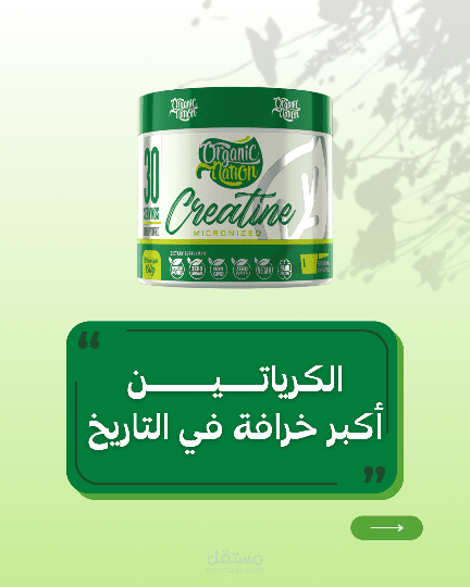 كاروسيل تدريبي ل Organic Nation