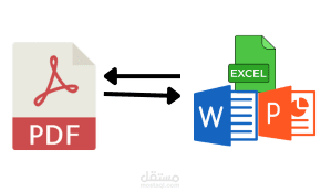 تحويل وتنسيق ملفات الـ PDF إلى عروض PowerPoint وتقارير Excel  و word احترافية