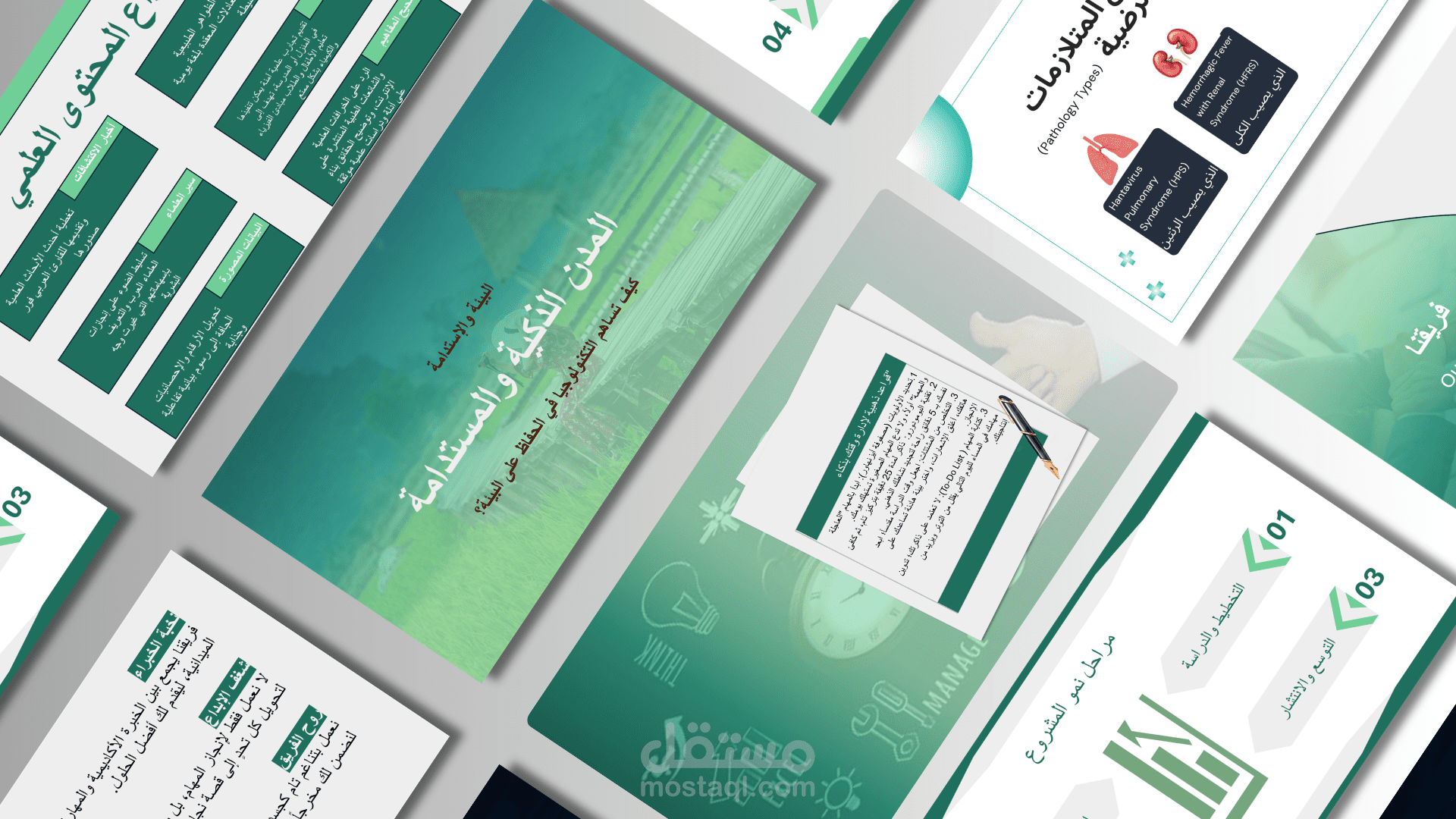 تصميم عروض تقديمية باوربوينتpowerpoint رسمية عصرية احترافية جذابة