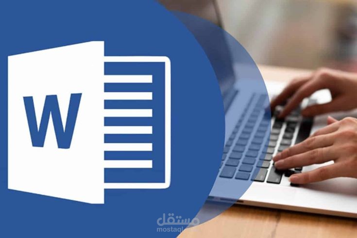 تفريغ Pdf وتنسيق احترافي وسريع لملفات ال Word