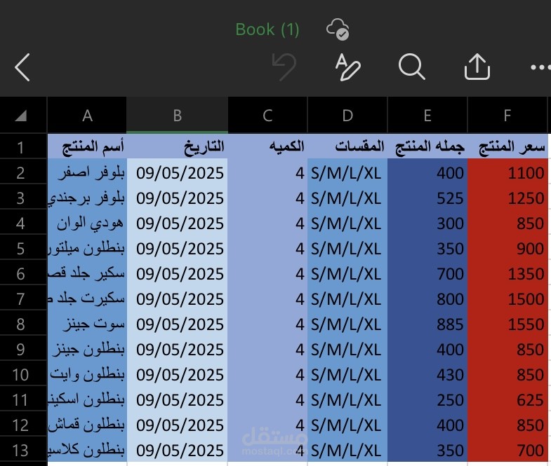 تنظيم وإدخال بيانات منتجات متجر إلكتروني على Excel