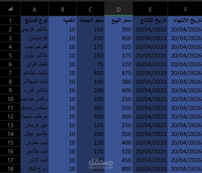 تنظيم بيانات منتجات تجميل على Excel