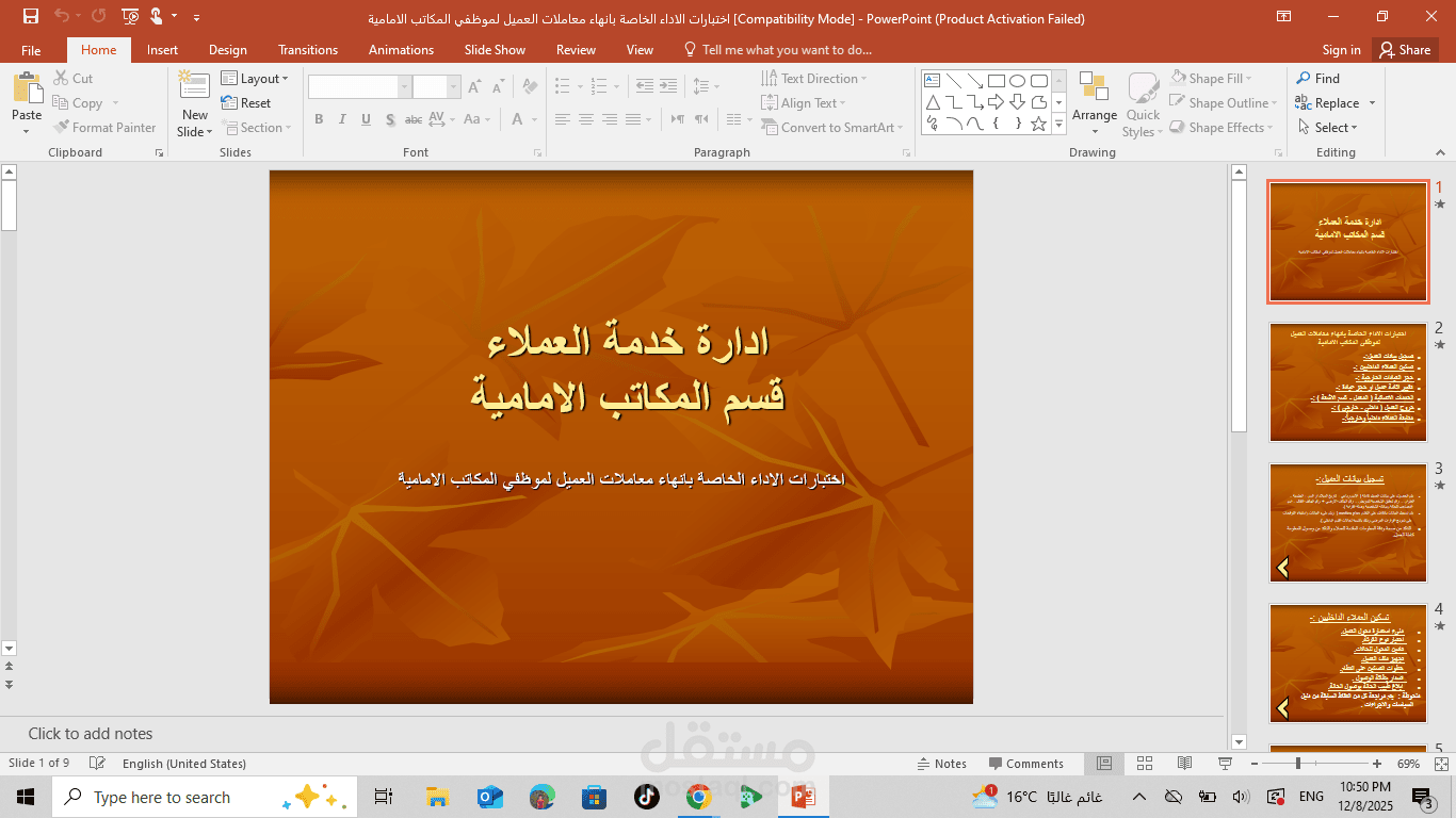 اختبارات الاداء