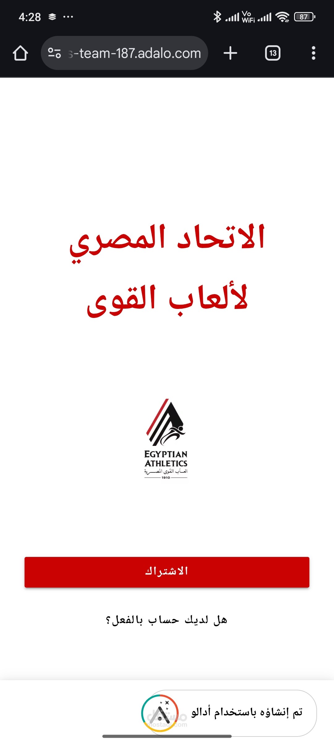 تطبيق إلكتروني مقترح لإدارة أنشطة الإتحاد المصري لألعاب القوى
