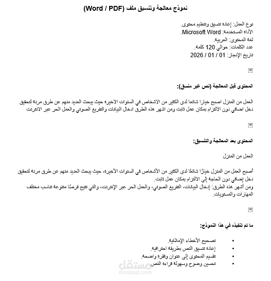 text formatting sample