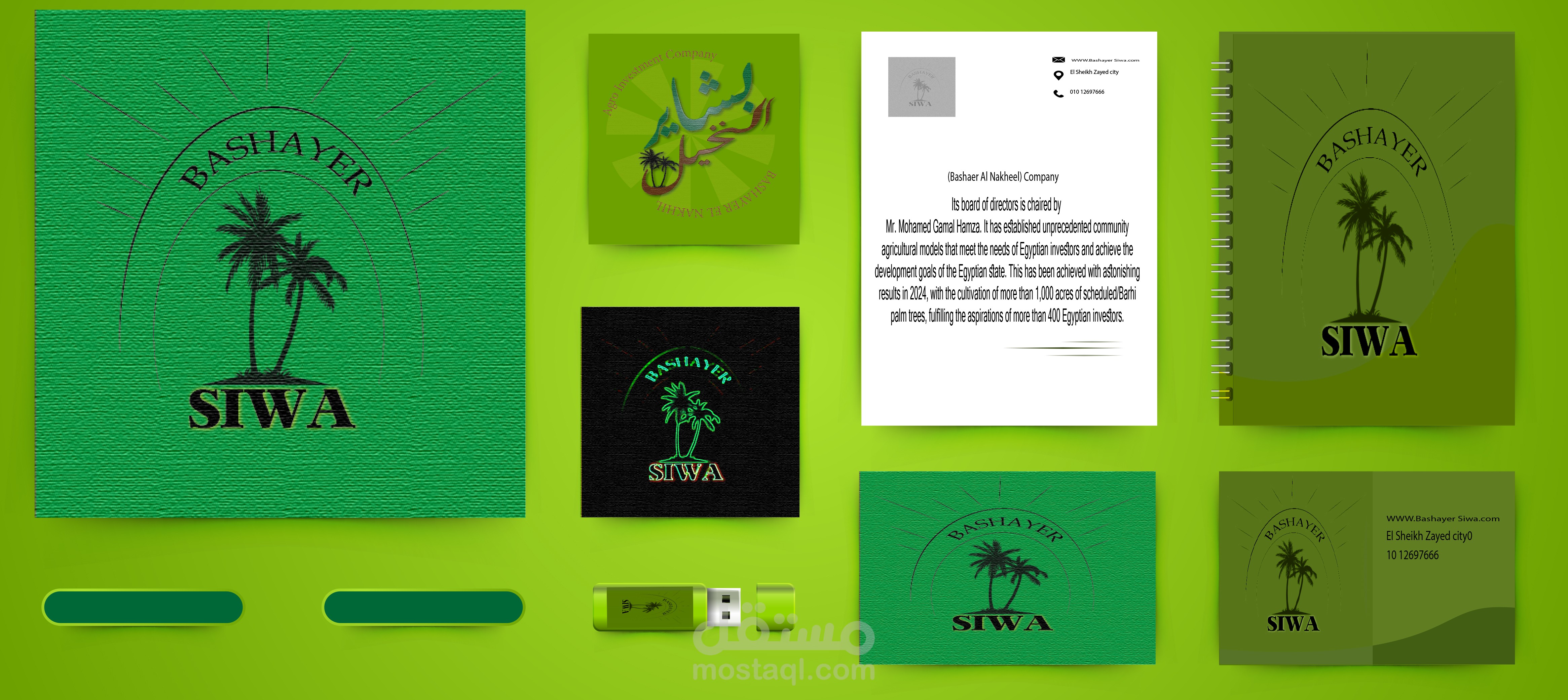 هويه بصريه متكامله