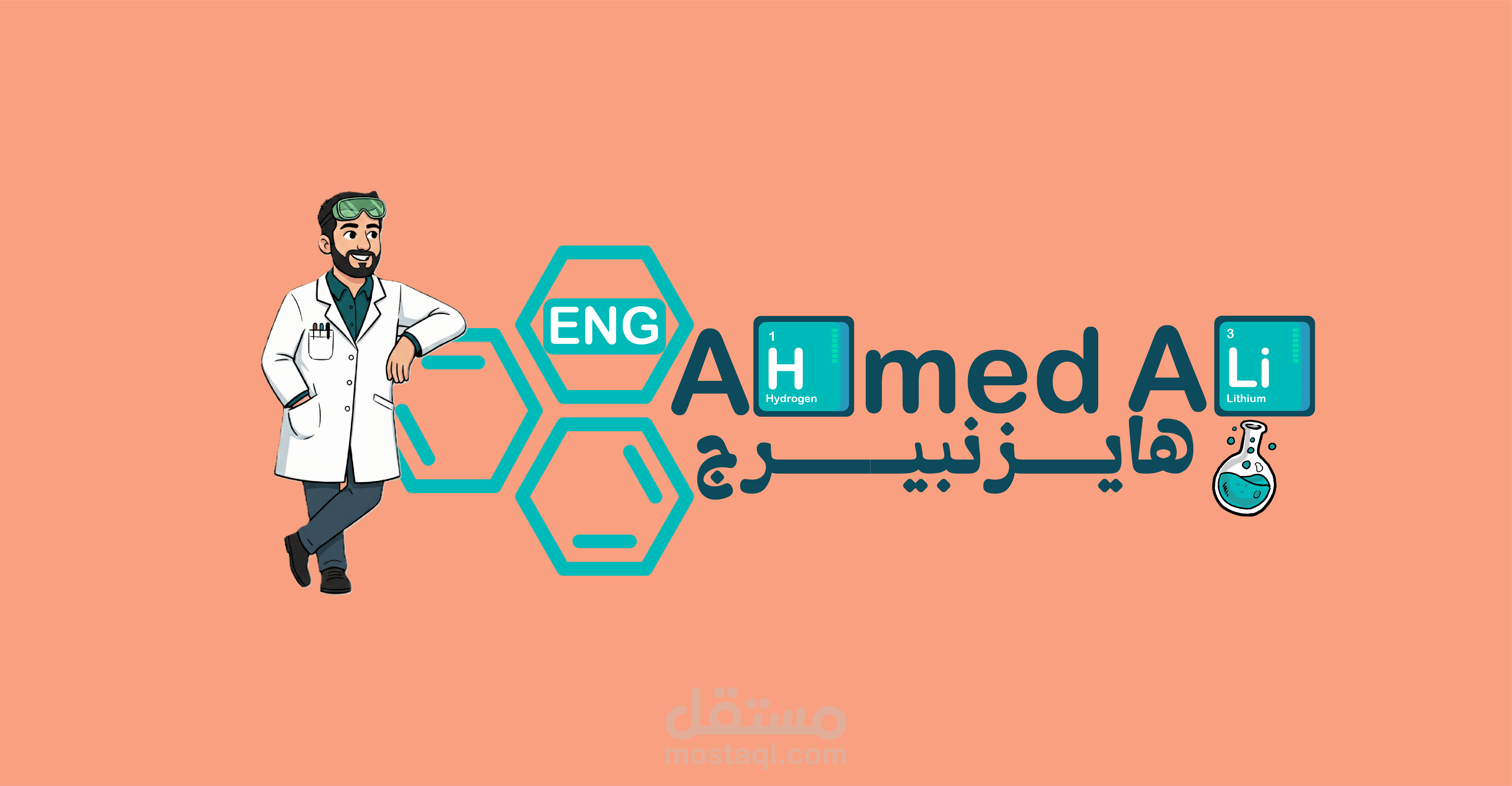 Logo for a Chemistry Teacher