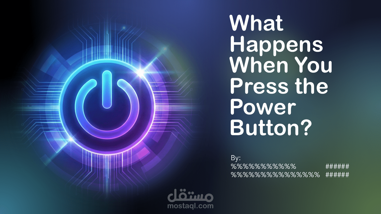 شرح تقني متعمق لعملية إقلاع الحاسوب في PowerPoint