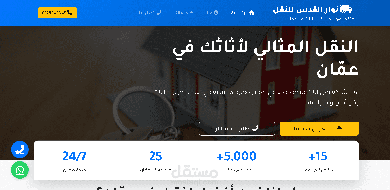إنشاء موقع شركة احترافي سريع ومتوافق مع محركات البحث (SEO)