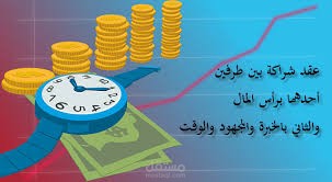 عرض التشغيل والادارة لملاعب ايليت ايجيبت