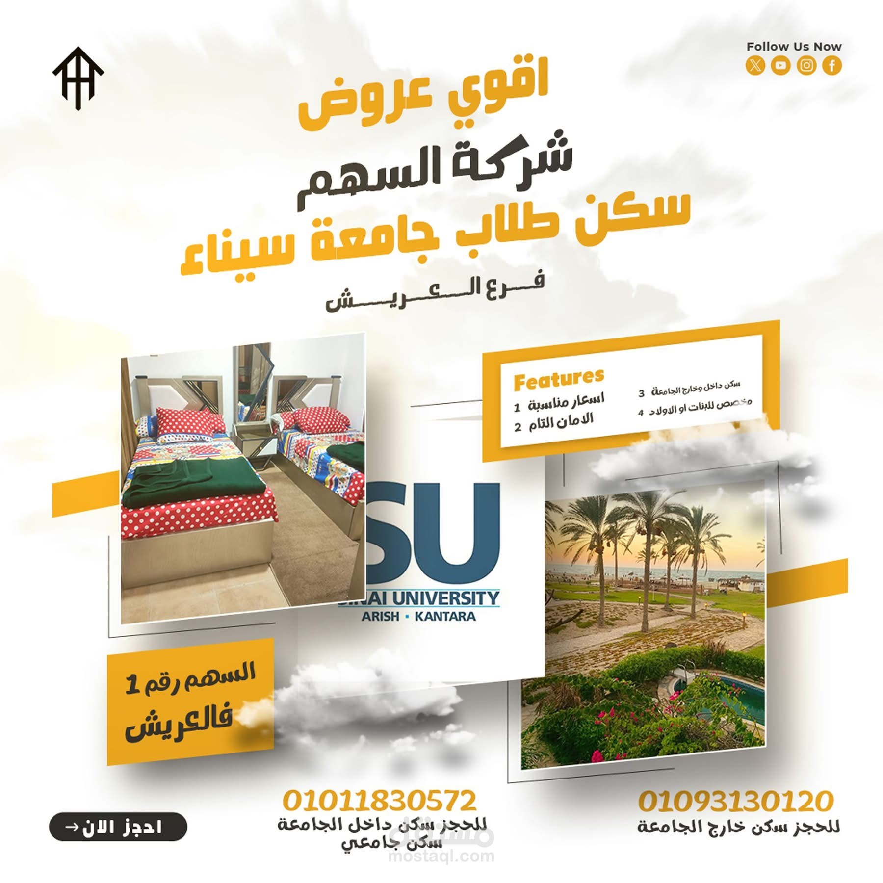 Moderator في مكتب لتسكين الطلبه