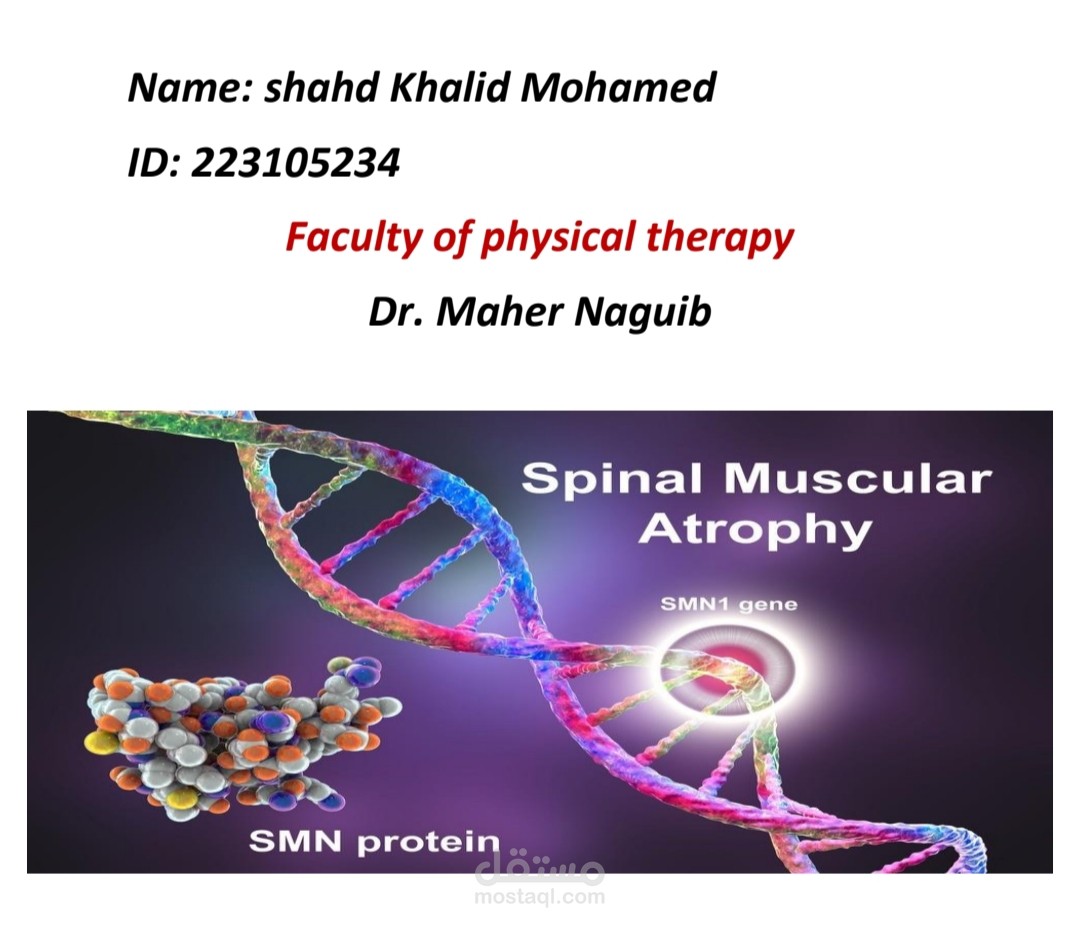 كتابه medical assignment about spinal muscular atrophy
