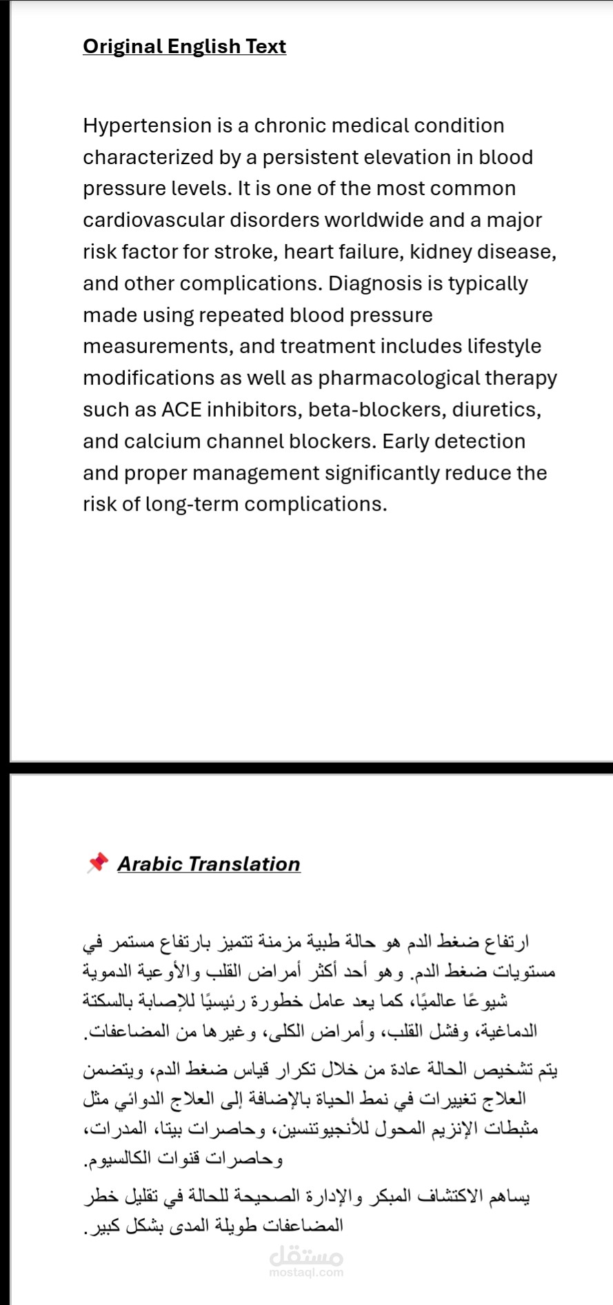 Professional Medical Translation of a Full Paragraph About Hypertension