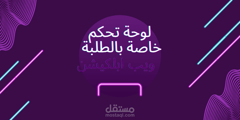 لوحة تحكم مسؤول (Admin Dashboard) باستخدام Firebase