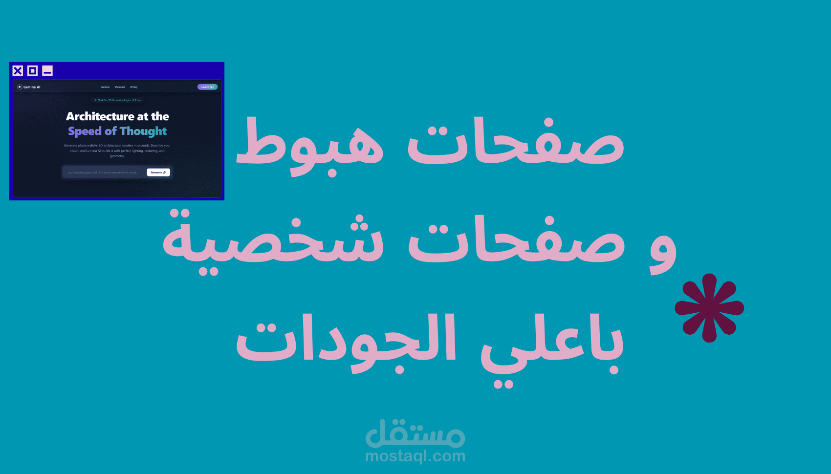 صفحات هبوط و صفحات شخصية