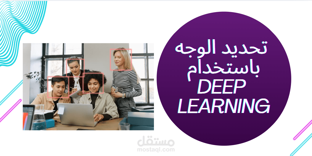 Face Detection ( Deep Learning)