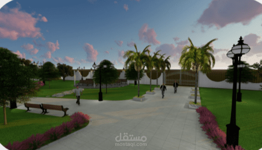 حديقة عامة