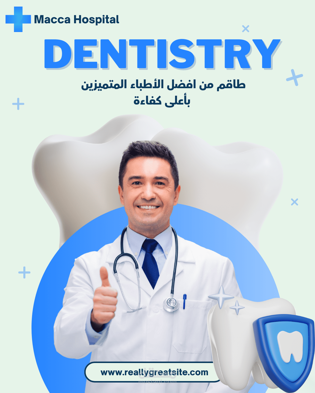 طب اسنان