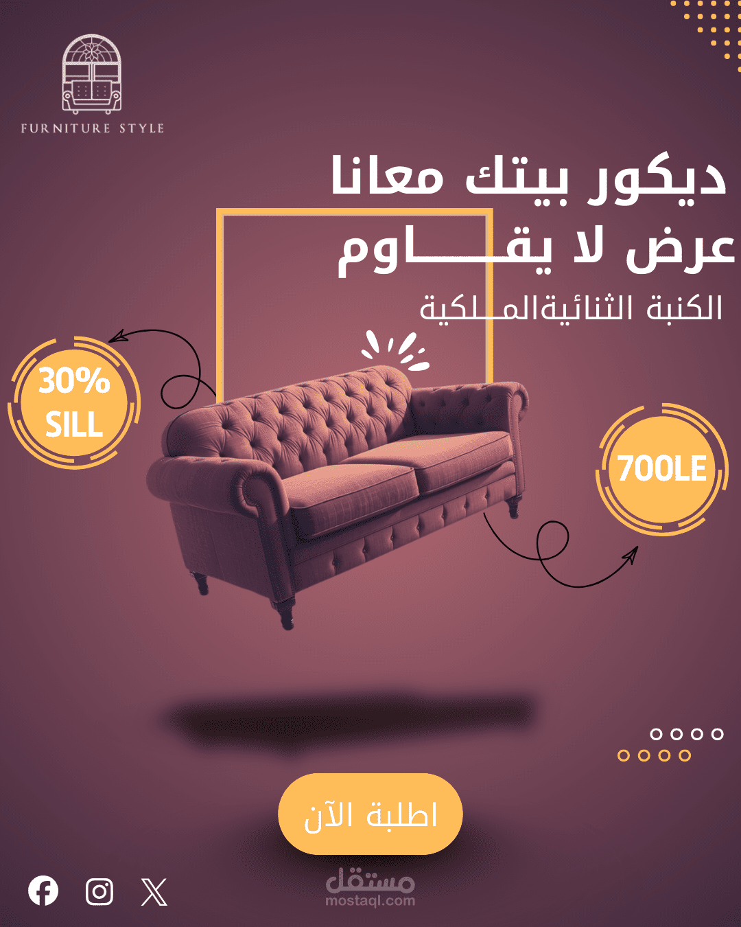 معرض اثاث منزلي