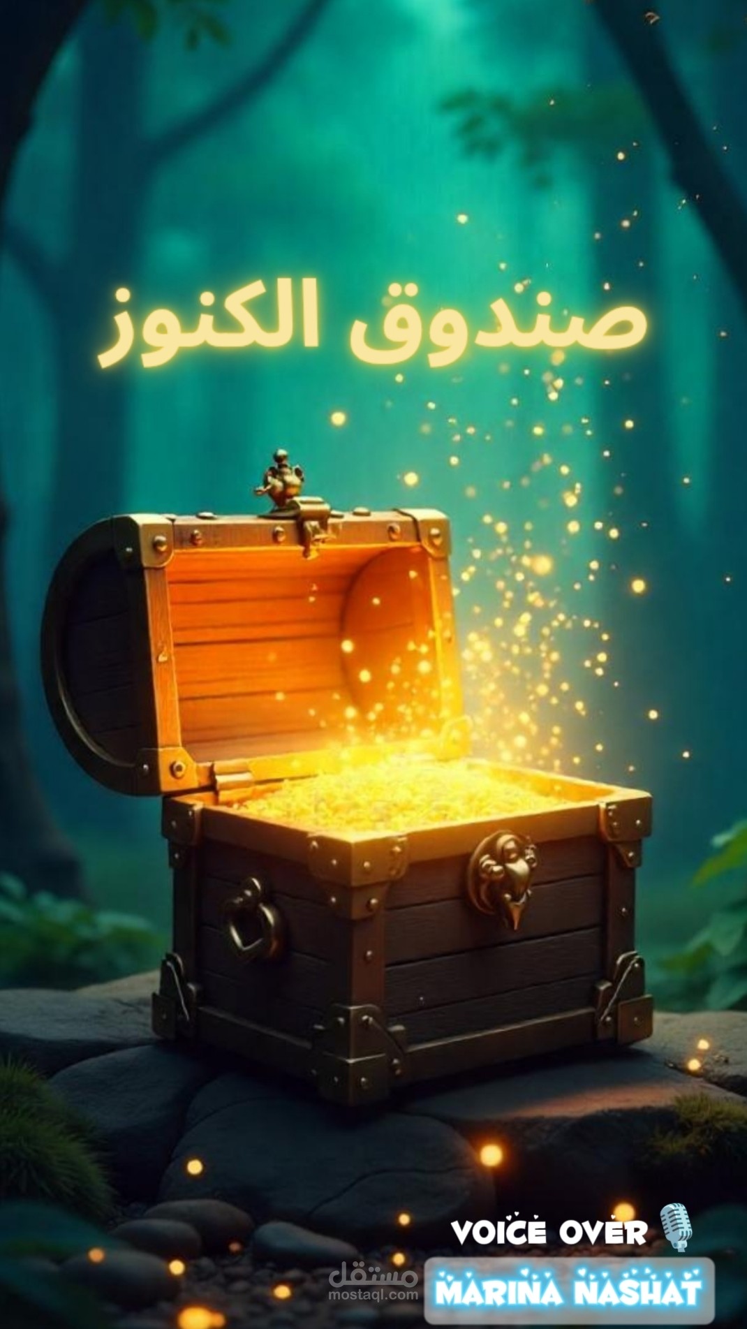 حكاية بدء الخليقة