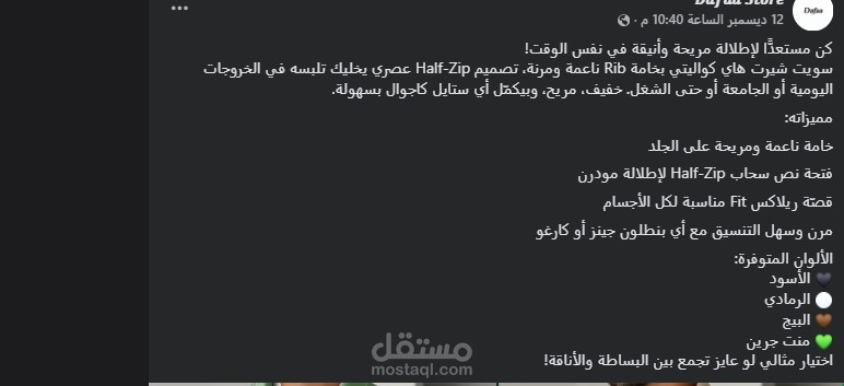 إدارة حسابات سوشيال ميديا