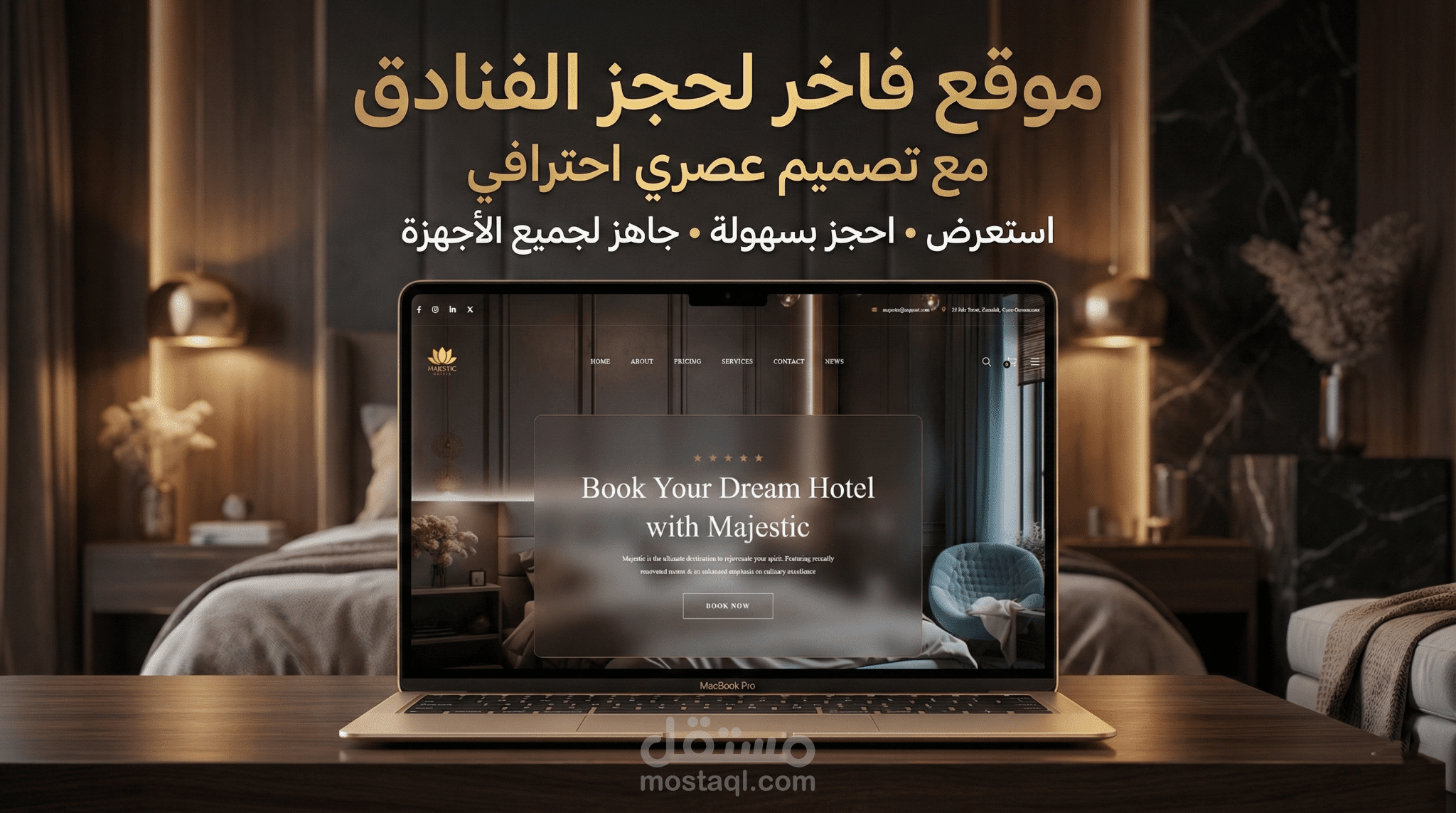 تصميم موقع فندق فاخر بنظام حجز متكامل