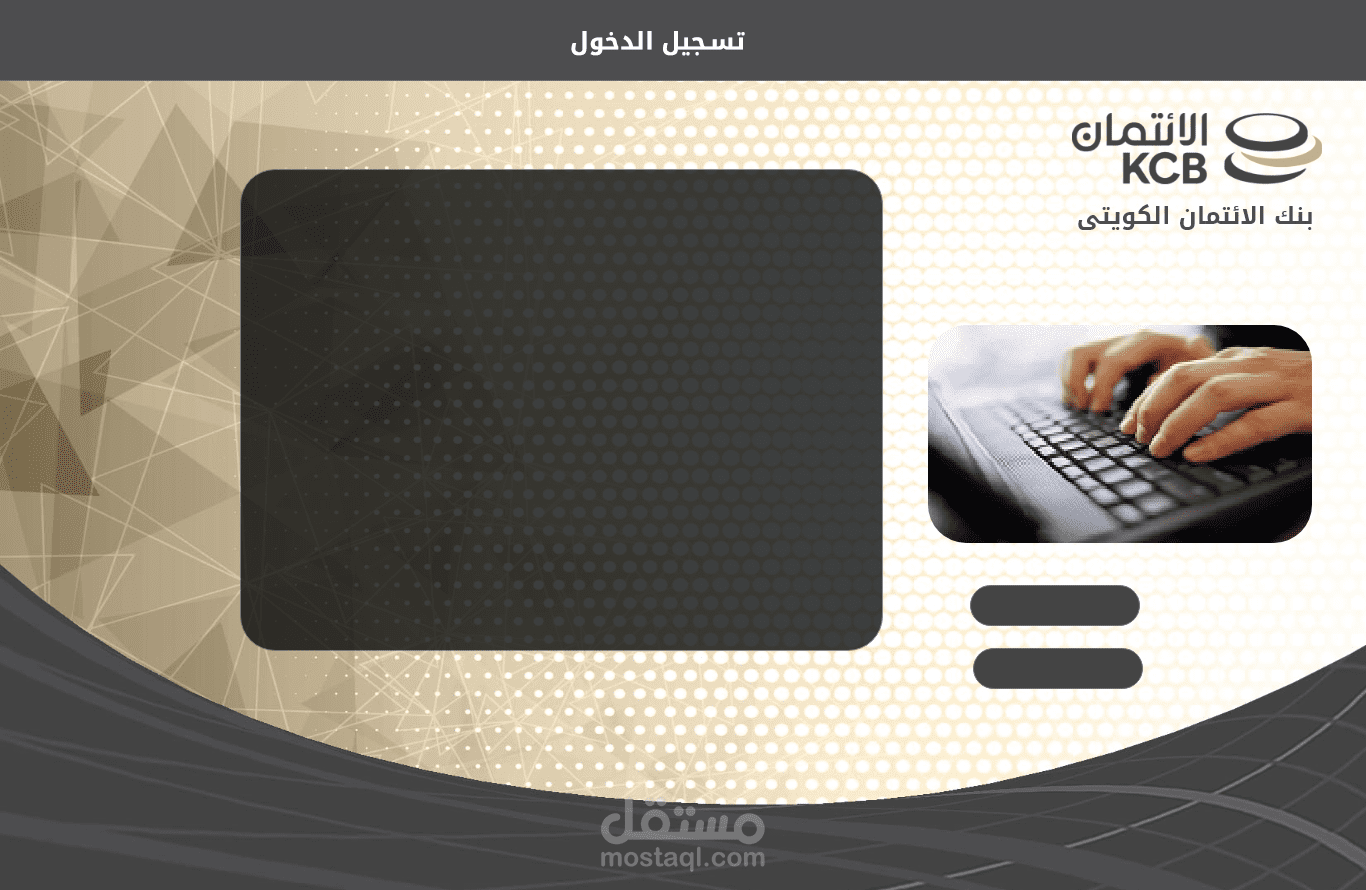 بنك الائتمان الكويتي